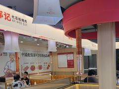 -郭记烤肉创始店(民丰大街店)