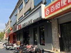 -阿喆私房菜(西五路店)