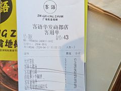 -客语客家菜(华发商都店)