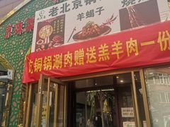 -顺兴斋(高家园店)