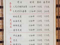 -御轩足道·SPA·养生·保健(瑞金北路店)