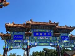 -中国翰园碑林