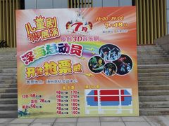 -扬州皇冠假日酒店