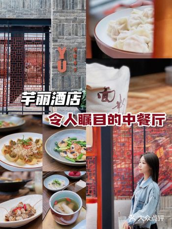 沈阳 | 一座城市应有的品质中餐厅【渔歌奉天】