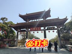-广州莲花山旅游区