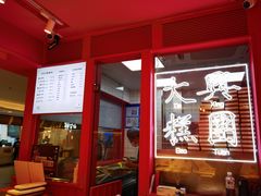门面-阮大兴糕团(日月光中心店)