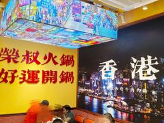 -荣叔港式沙嗲牛肉火锅(正佳潮流店)