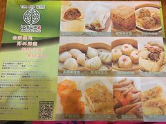 菜单-添好运点心专门店(深水埗店)