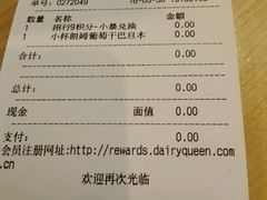 账单-DQ·蛋糕·冰淇淋(金桥店)