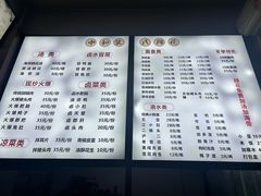-中和裴氏蹄花(府河路店)