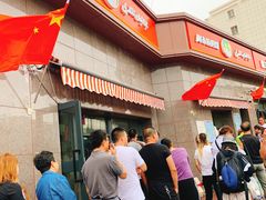 -阿布拉的馕(西北路店)