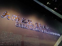 -长江文明馆