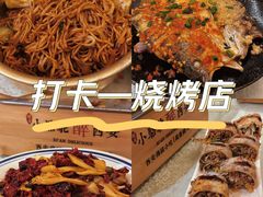 -福苗小骆驼烧烤(莲湖路店)