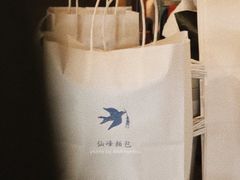 -仙峰天然面包(迎宾路店)