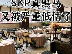 -珍宝海鲜JUMBO Seafood(北京SKP店)