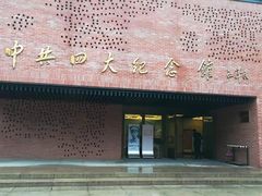 -中共四大纪念馆