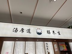 -向阳羊汤(千峰店)