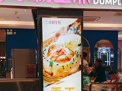 -小杨生煎(周浦万达店)