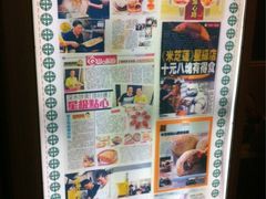 墙壁海报-添好运点心专门店(中环IFC店)