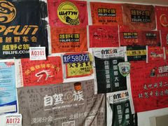 -北极村旅游风景区