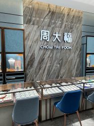 -周大福CHOW TAI FOOK(荟聚购物中心西红门店)
