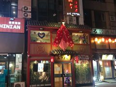 -晶吉·居酒屋·烧鸟·生鱼饭(中山区民主广场店)