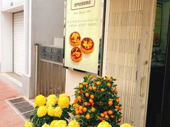 -安德鲁饼店(总店)