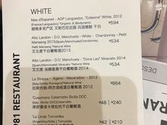菜单-1981牛排西餐厅(海信店)