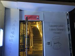 -沏点Trattoria意大利餐厅(新街口店)