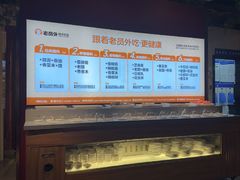 -老员外骨汤火锅(海州古城店)