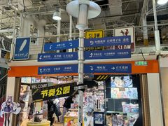 -骑鹅公社(南开大悦城店)
