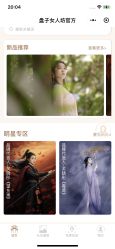 -盘子女人坊古装写真摄影(厦门总店)
