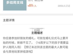 -H次元沉浸剧情密室(街道口店)