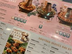 菜单-浩海火燒雲傣家菜(静安芮欧店)