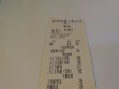 账单-猪笼城寨·特色炭火烧烤·龙虾小酒馆(萧山二店)
