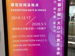 -大芬美术馆