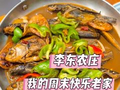 -李东农庄·当地安吉味(中南百草园店)