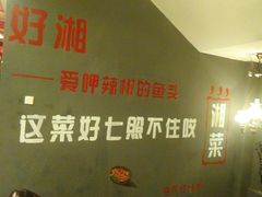 -韶山冲湘菜(中兴大街店)