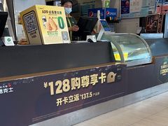 -德克士(什邡永辉超市店)