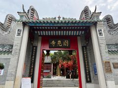 -国恩寺