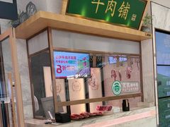 -左庭右院鲜牛肉火锅(浦江欢乐颂店)