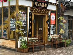 门面-陀岗美食·云南藏式特色餐厅