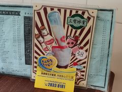 -三宝冰室(皇朝店)