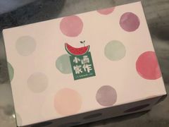 -小西家作•精致蛋糕(富力爱丁堡店)