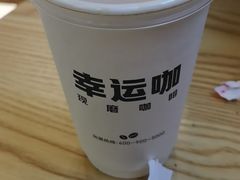 招牌厚乳拿铁-幸运咖(世博店)