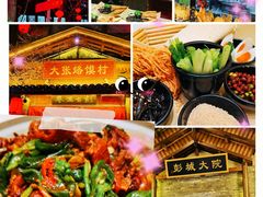 -大张烙馍村(泉山店)
