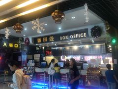 -中影国际影城(小西天CINITY店)