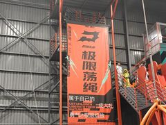 -极限PLAY运动娱乐新世界·团建派对表演休闲馆·室内高空游乐园