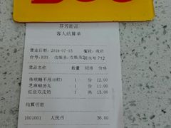 账单-芬芳甜品(同福路店)