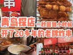 -大学路8号炸串(大学路十四号院店)